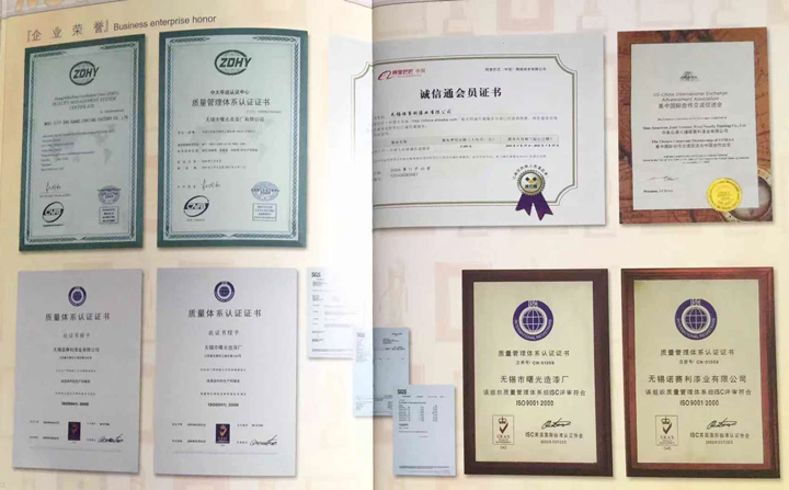 企業(yè)榮譽
